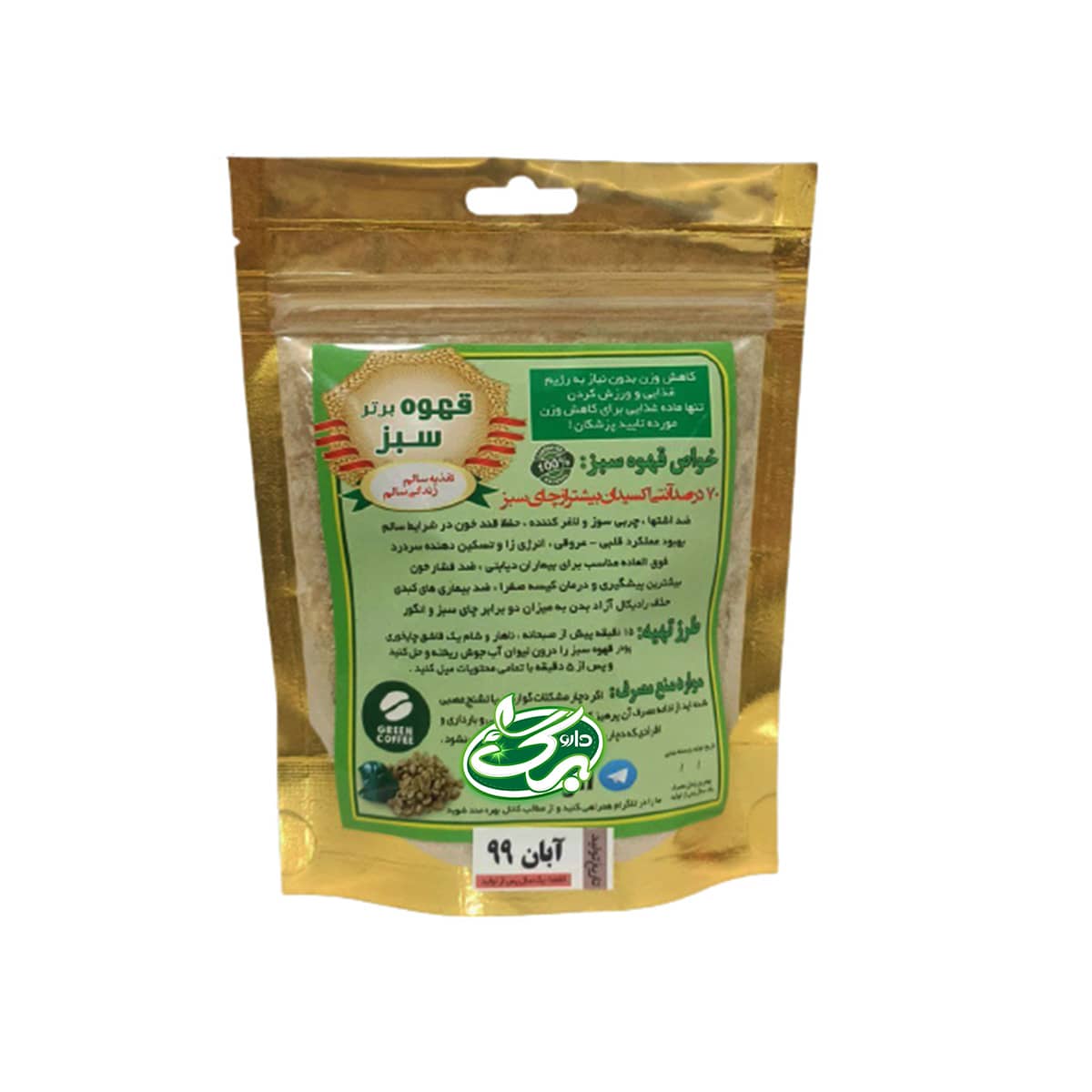پودر قهوه سبز برتر