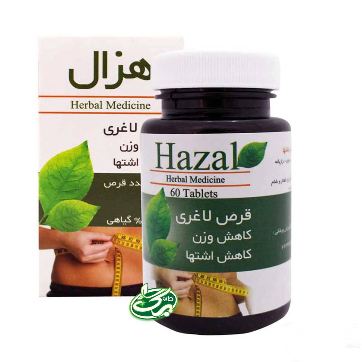 قرص هزال