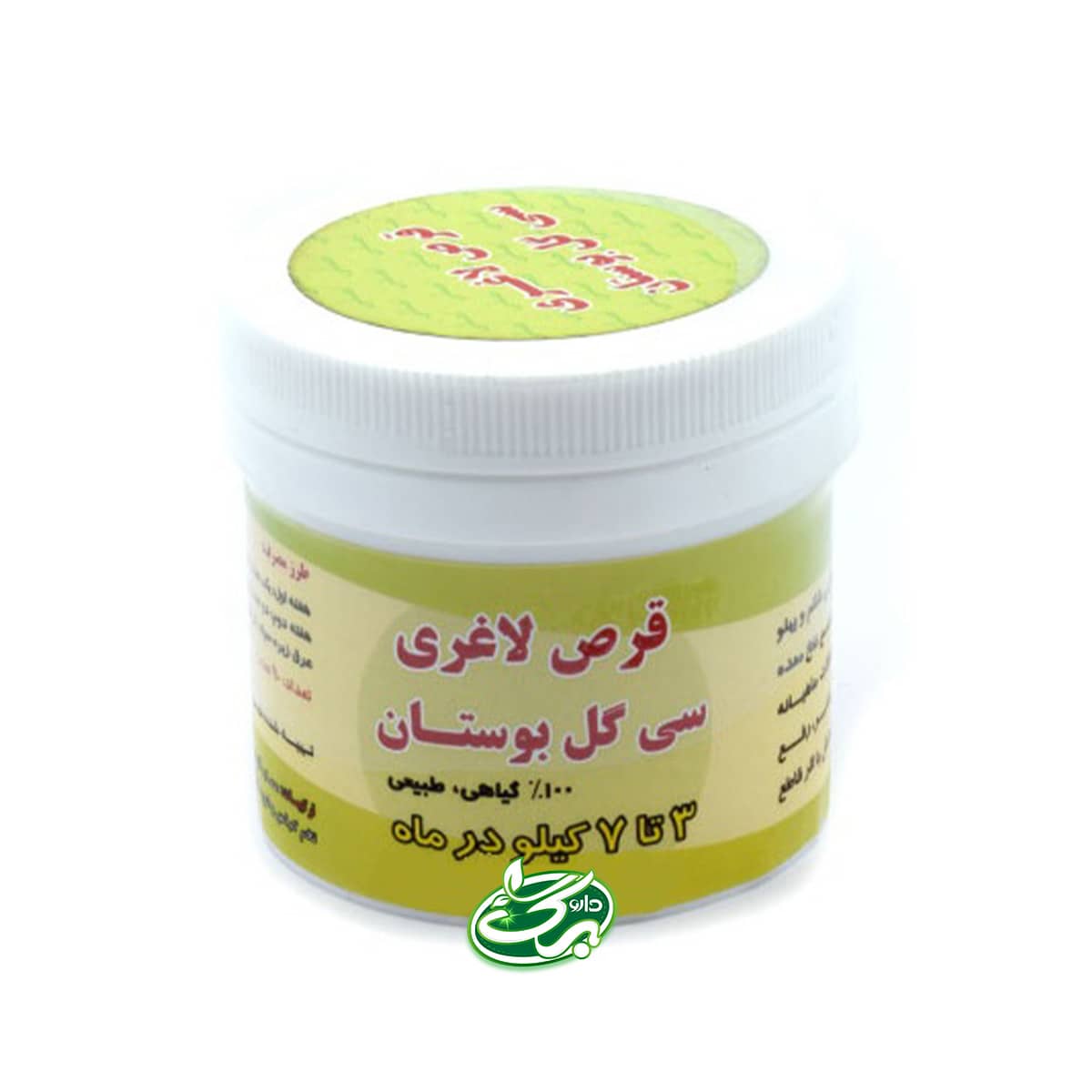 قرص لاغری سی گل بوستان