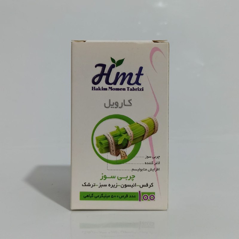 خرید قرص کارویل حکیم مومن تبریزی - نمای 4