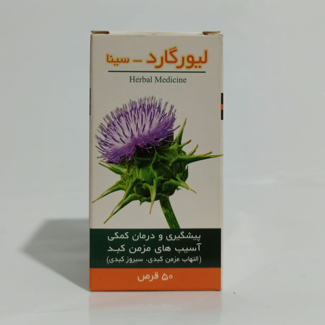 خرید قرص لیورگارد سینا فرآور - نمای 3