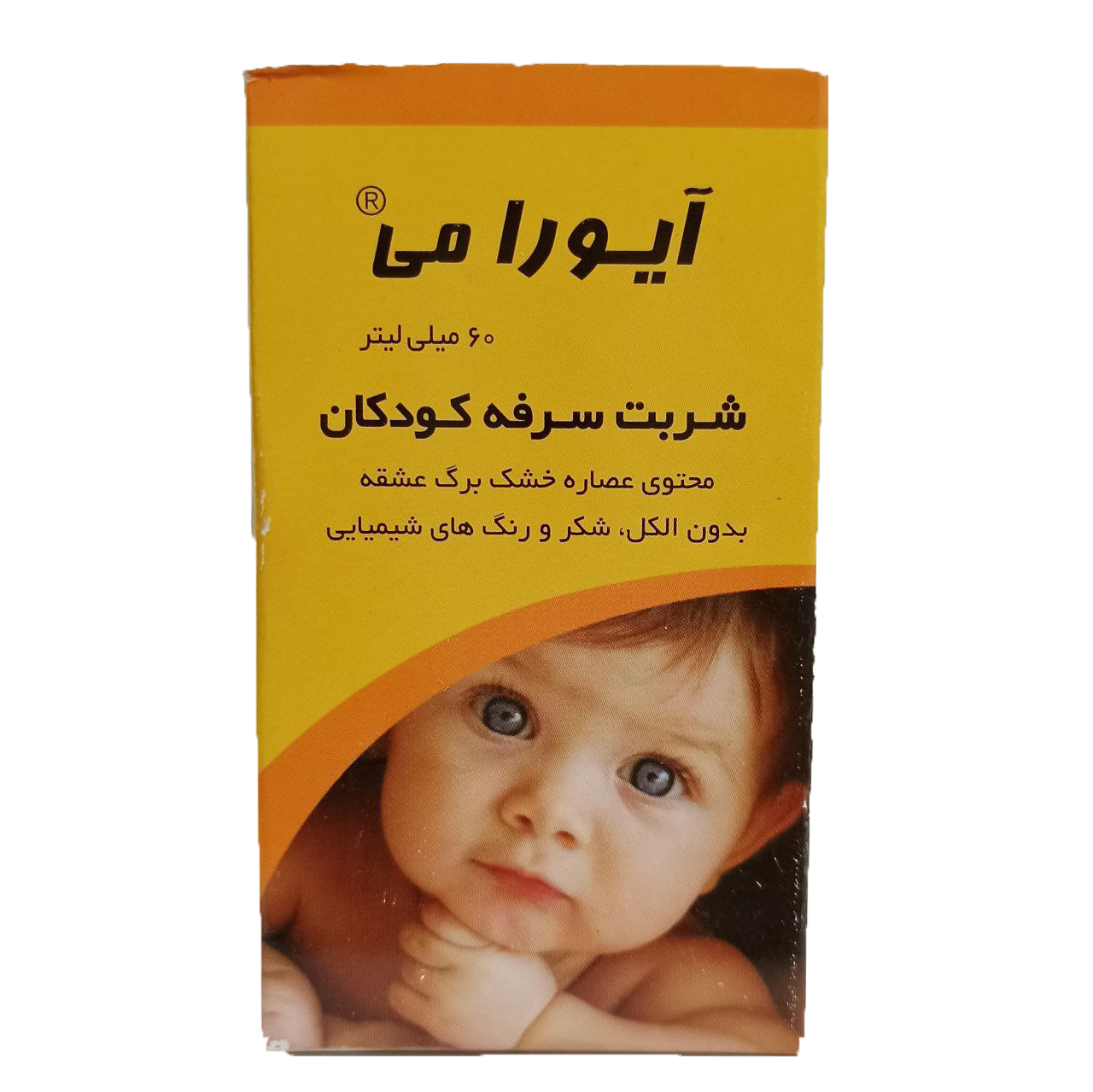 خرید شربت آیورامی کودکان - نمای 3