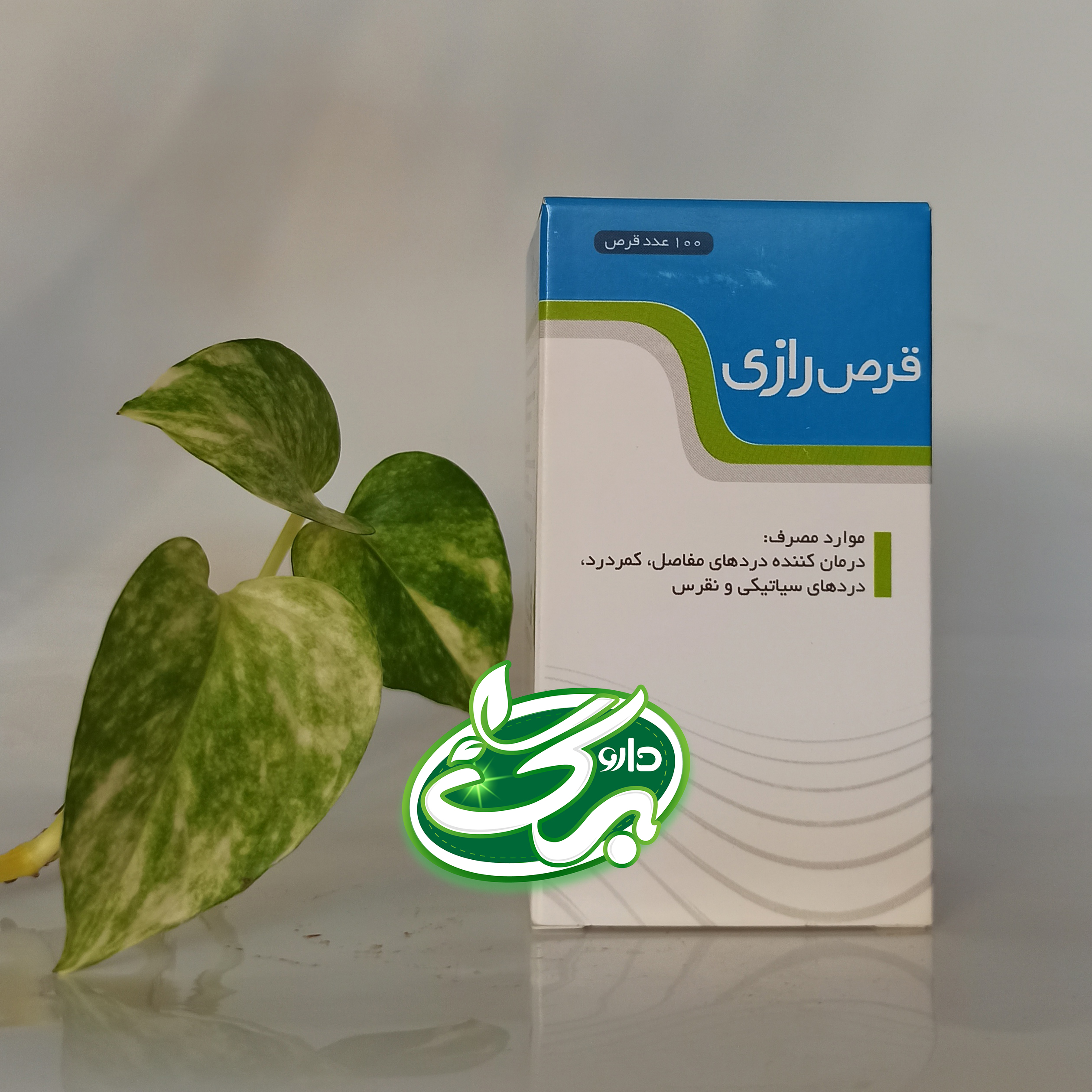 خرید قرص رازی نیاک | درمان مشکلات تنفسی، تقویت سیستم ایمنی و ضدالتهاب - نمای 5