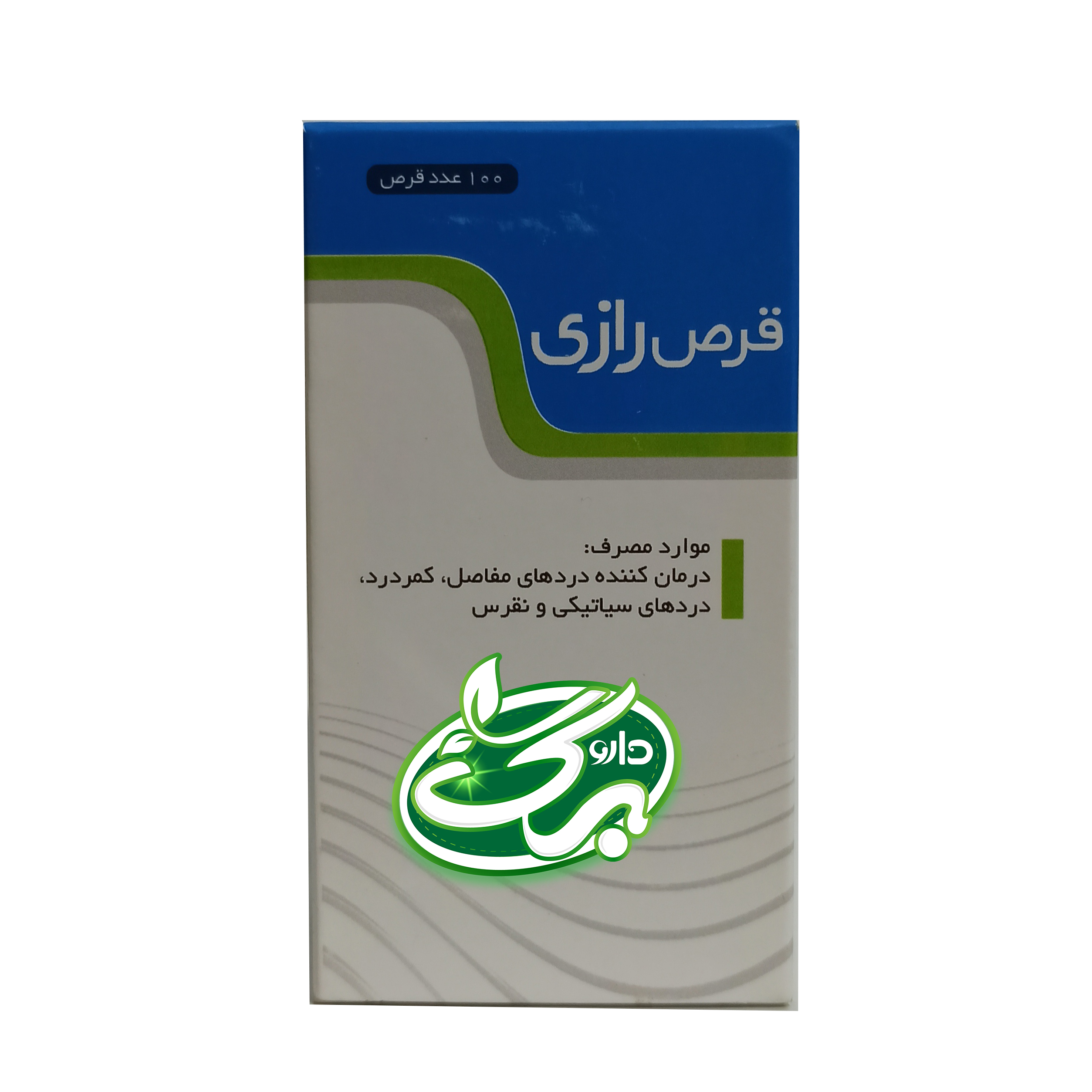 خرید قرص رازی نیاک | درمان مشکلات تنفسی، تقویت سیستم ایمنی و ضدالتهاب - نمای 3