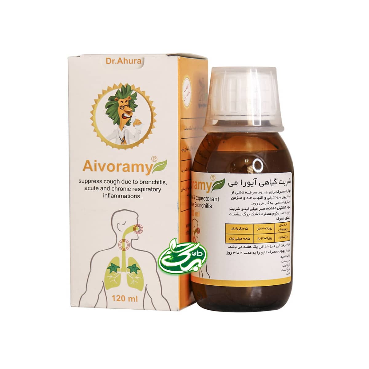 شربت گیاهی آیورا می