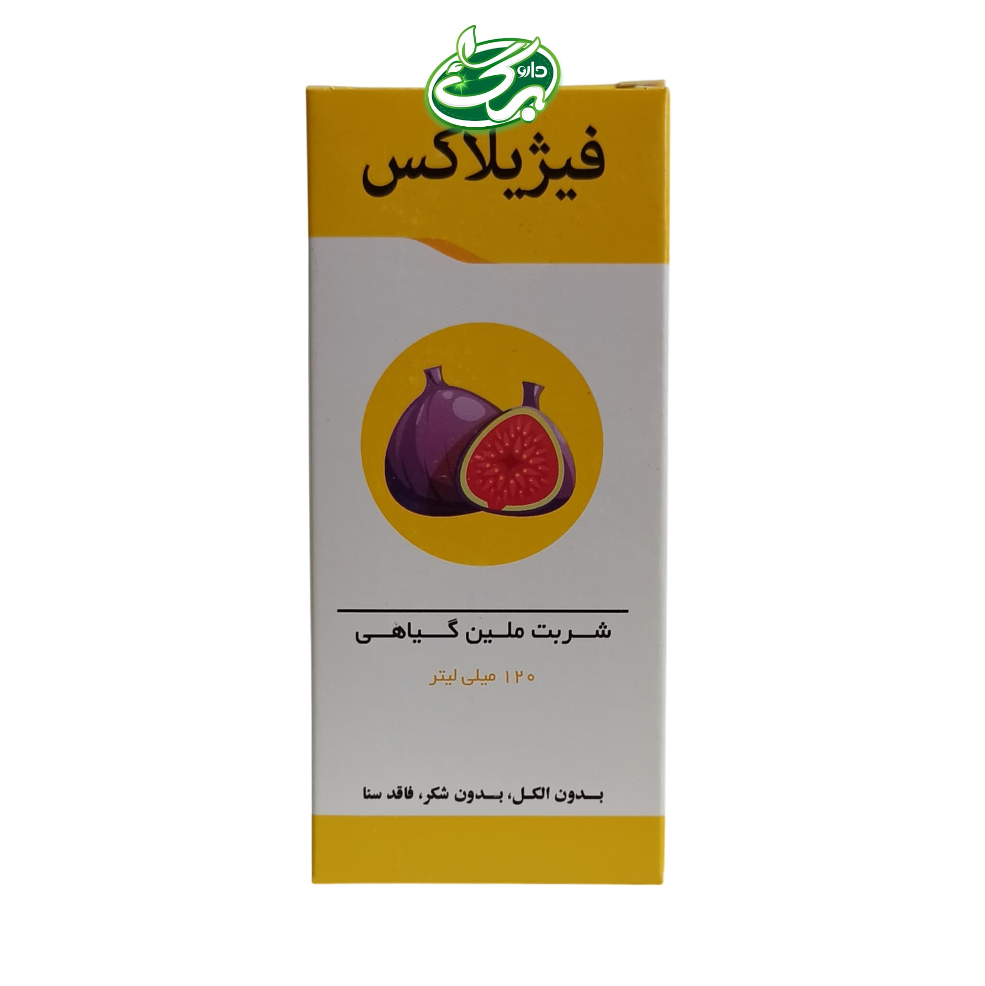 خرید شربت انجیر مرکب فیژیلاکس نیاک - نمای 2