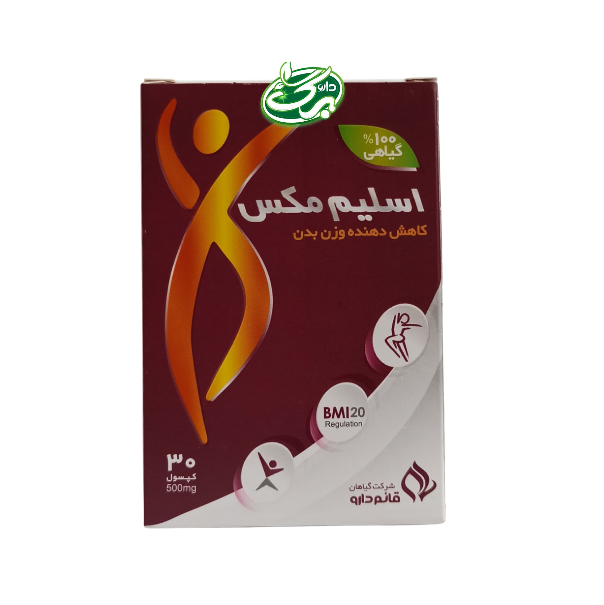 خرید کپسول لاغری اسلیم مکس - نمای 2