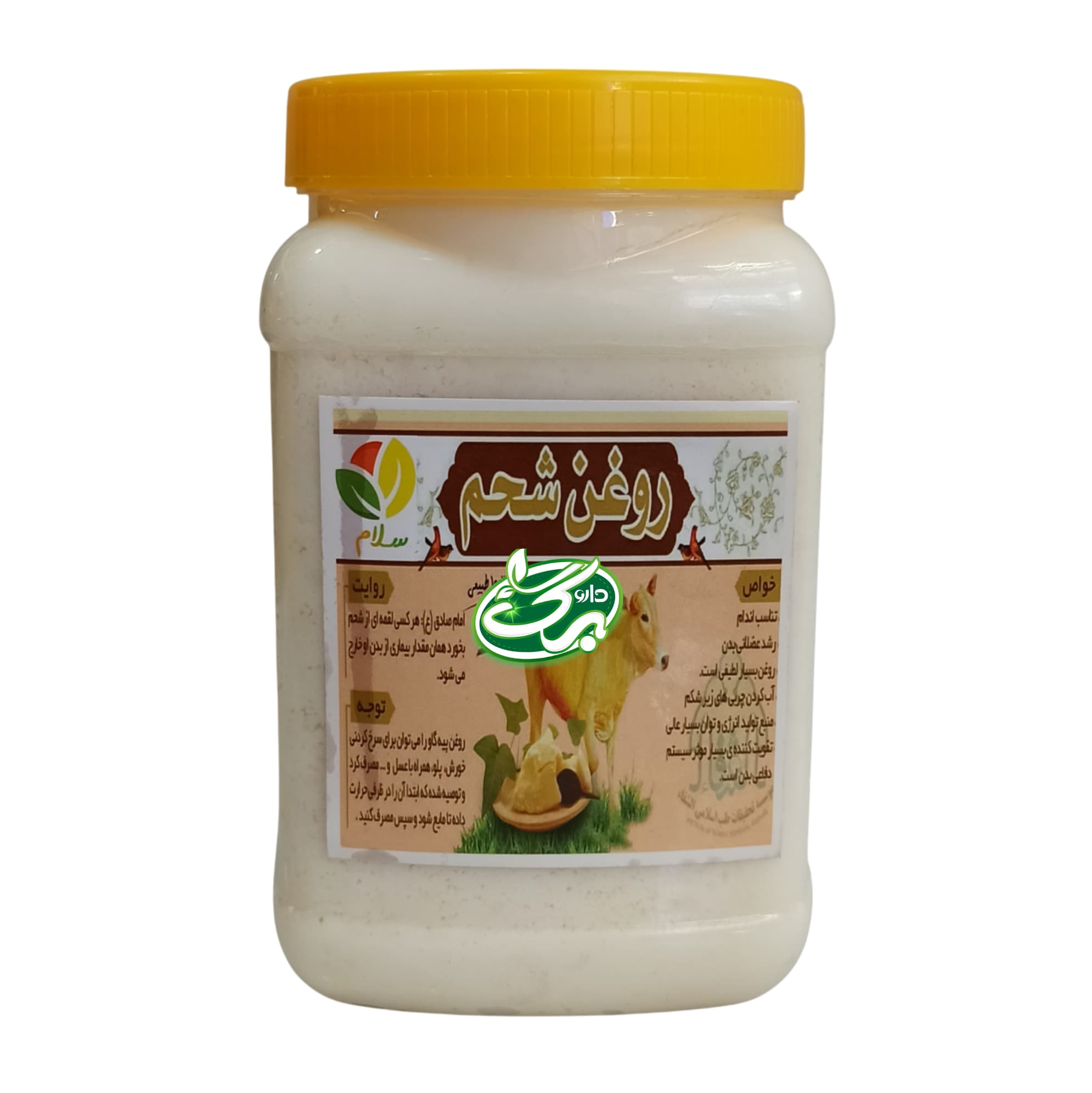 روغن شحم گاو