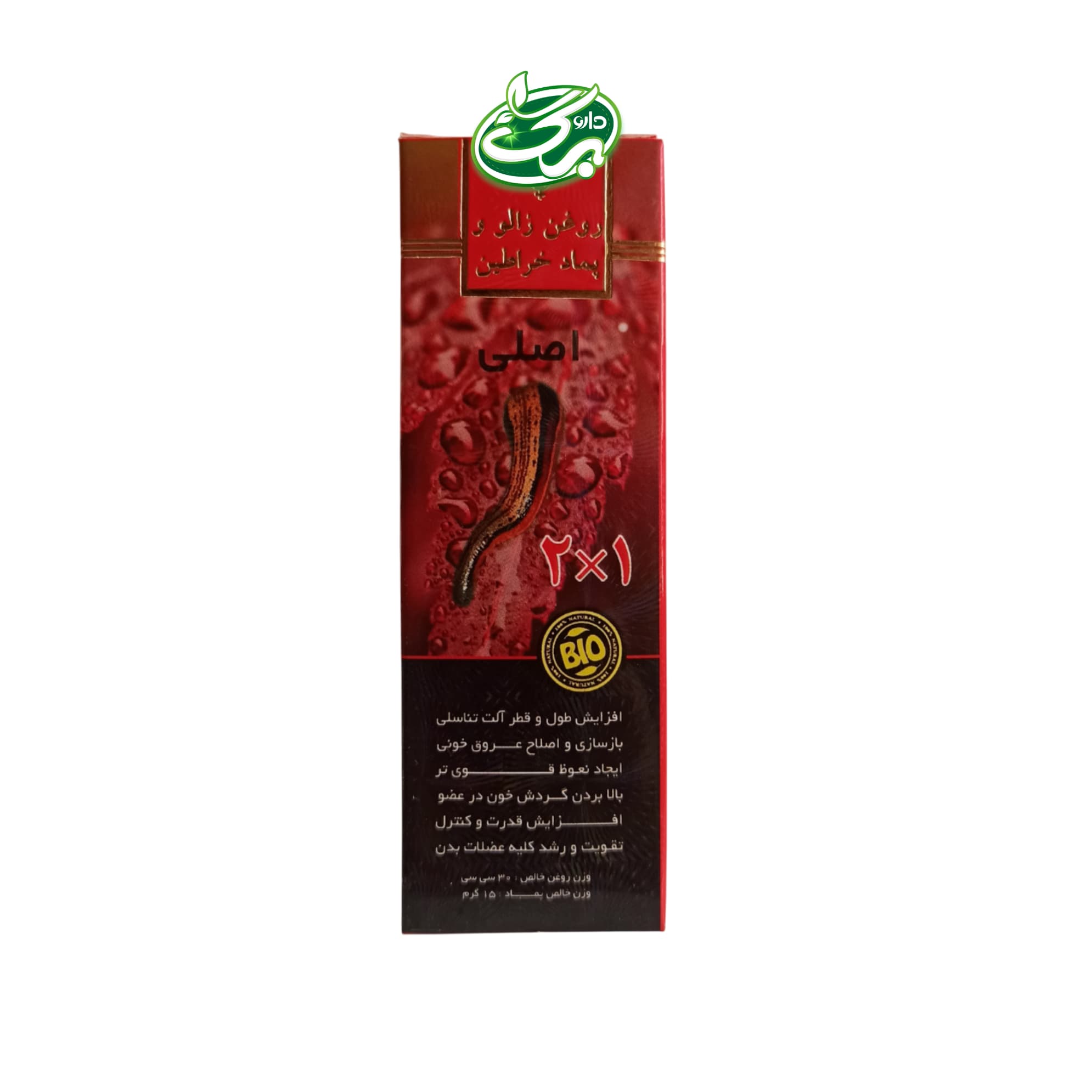 خرید روغن پماد زالو خراطین روجا - نمای 2
