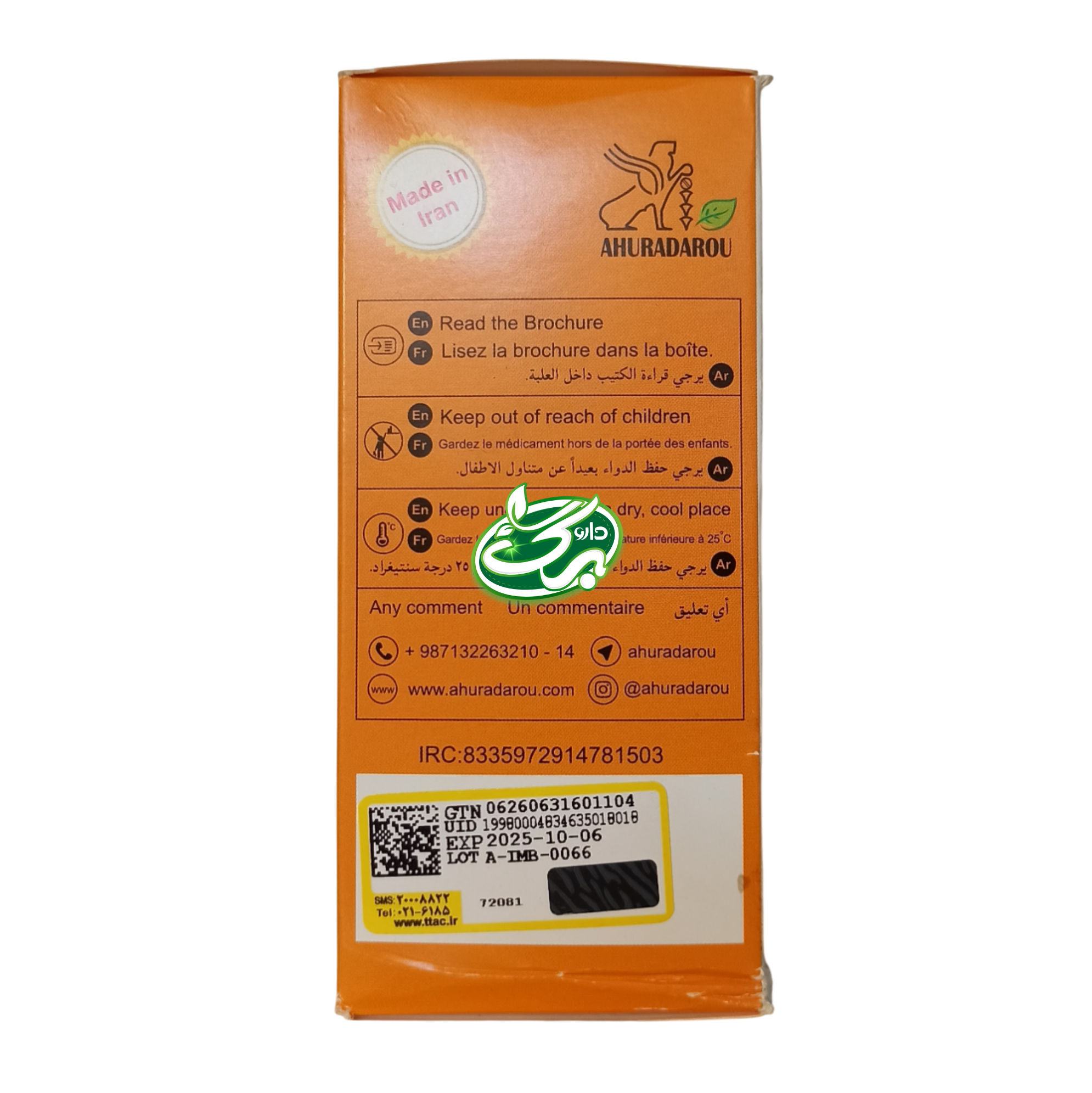 خرید شربت گیاهی آیورا می - نمای 3