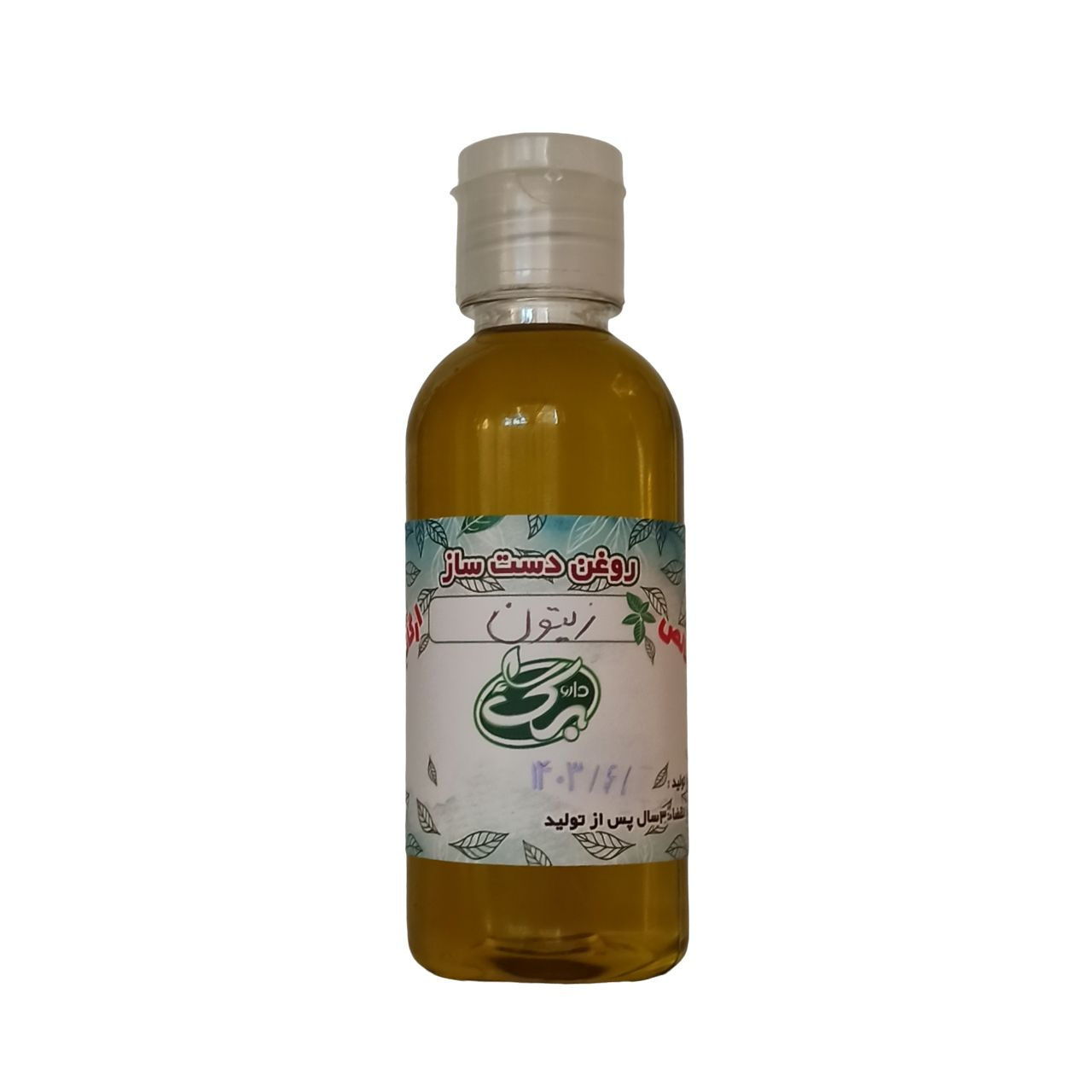 روغن زیتون مالشی داروبرگ