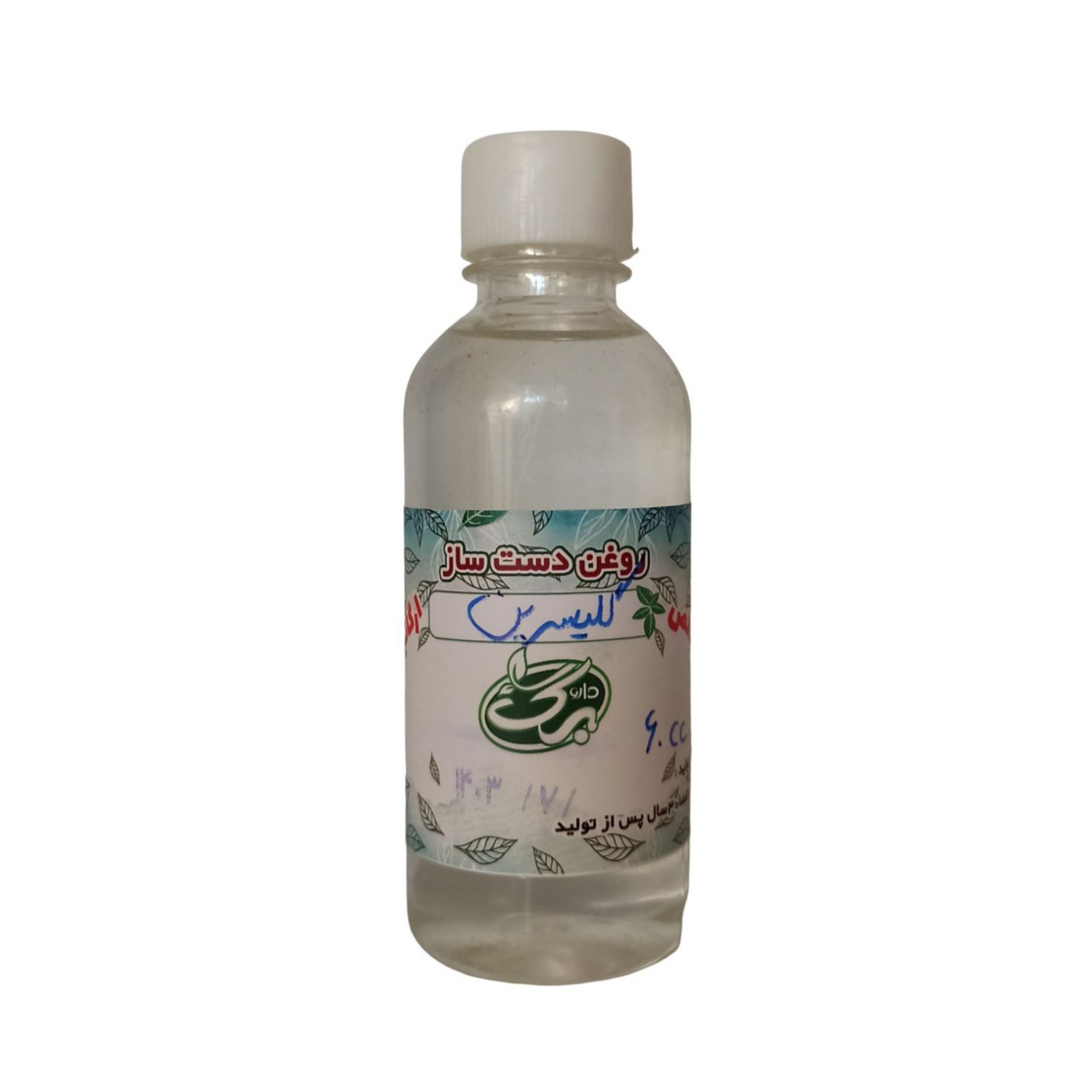 روغن گلیسیرین داروبرگ