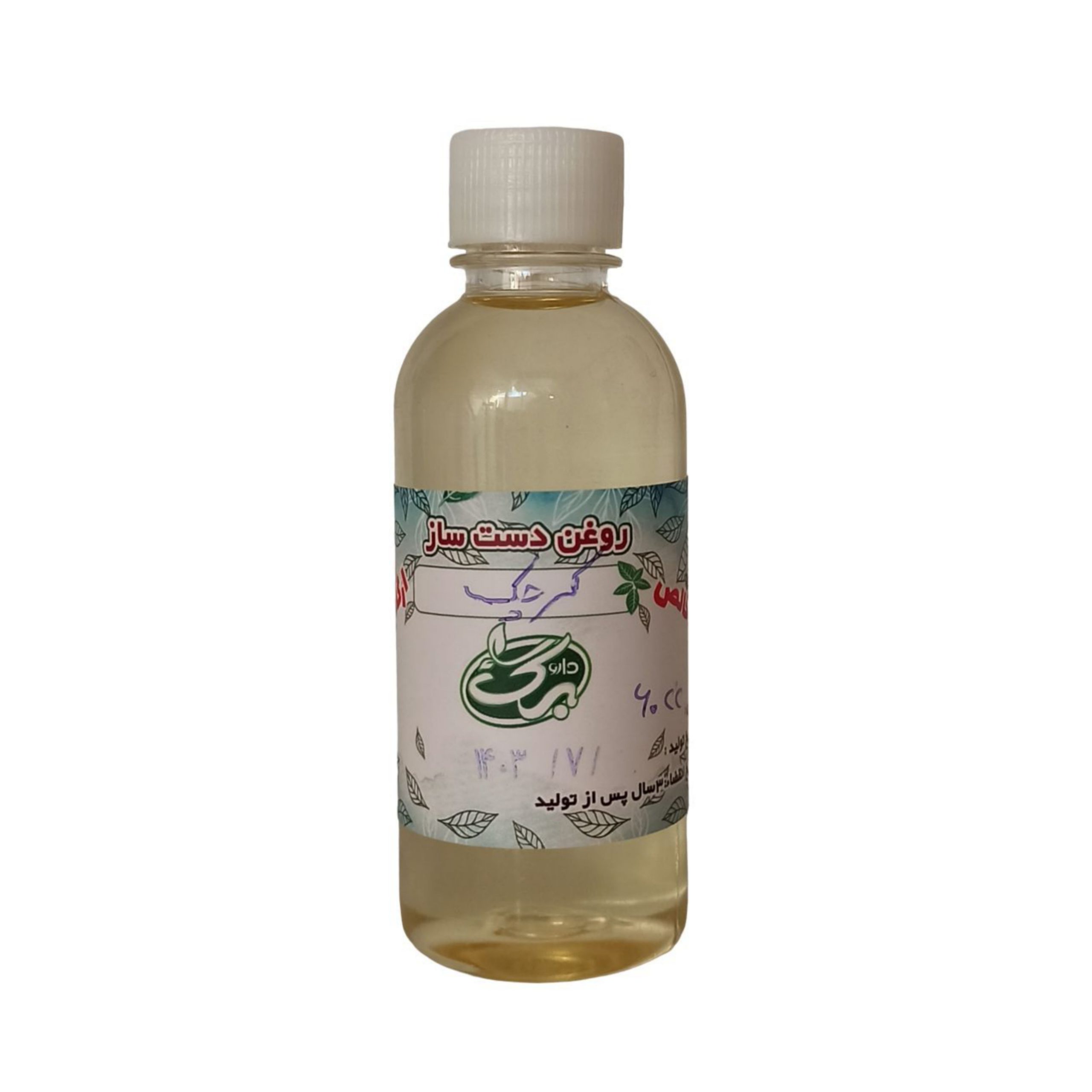 روغن کرچک داروبرگ