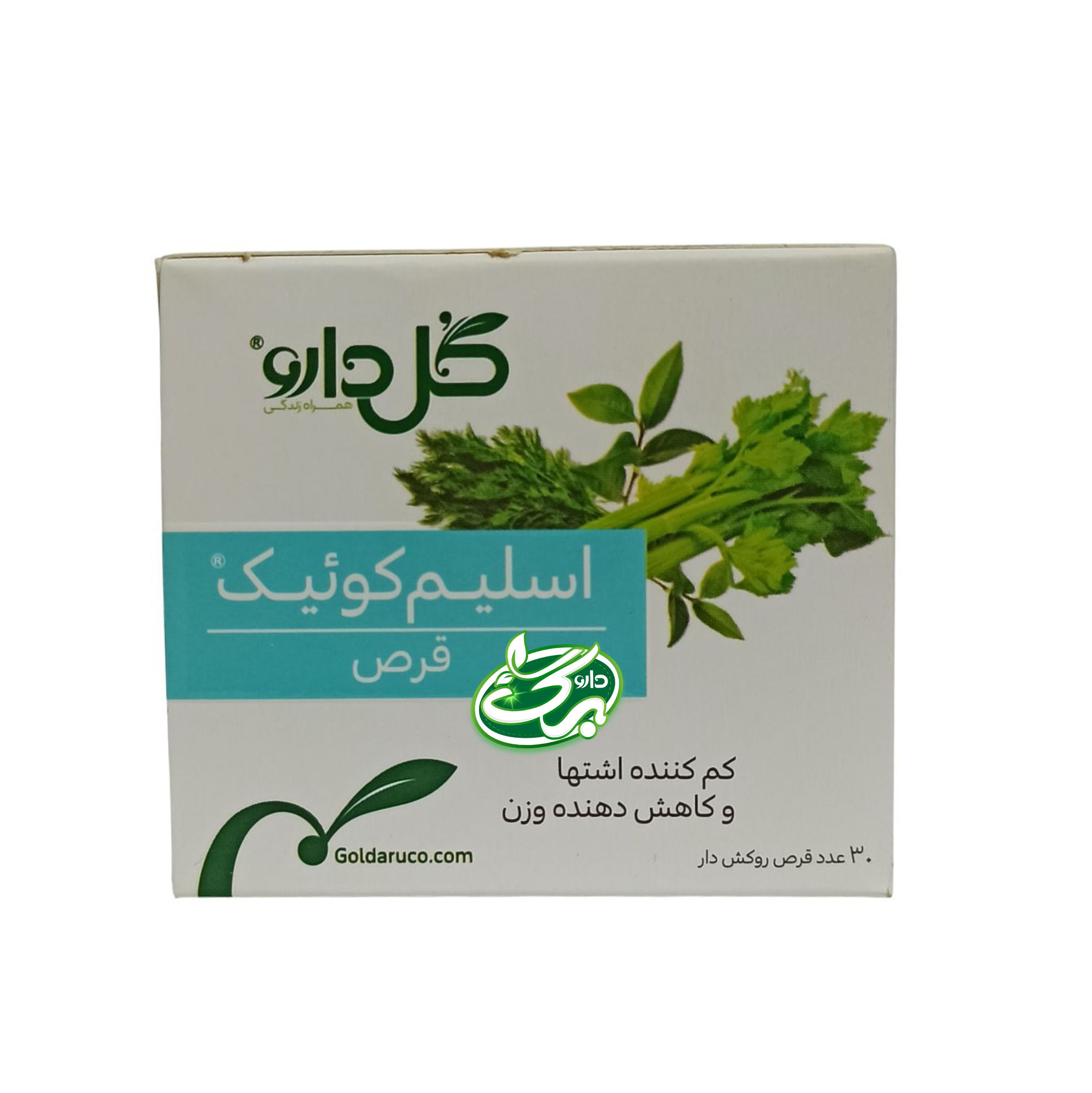 قرص لاغری اسلیم کوئیک