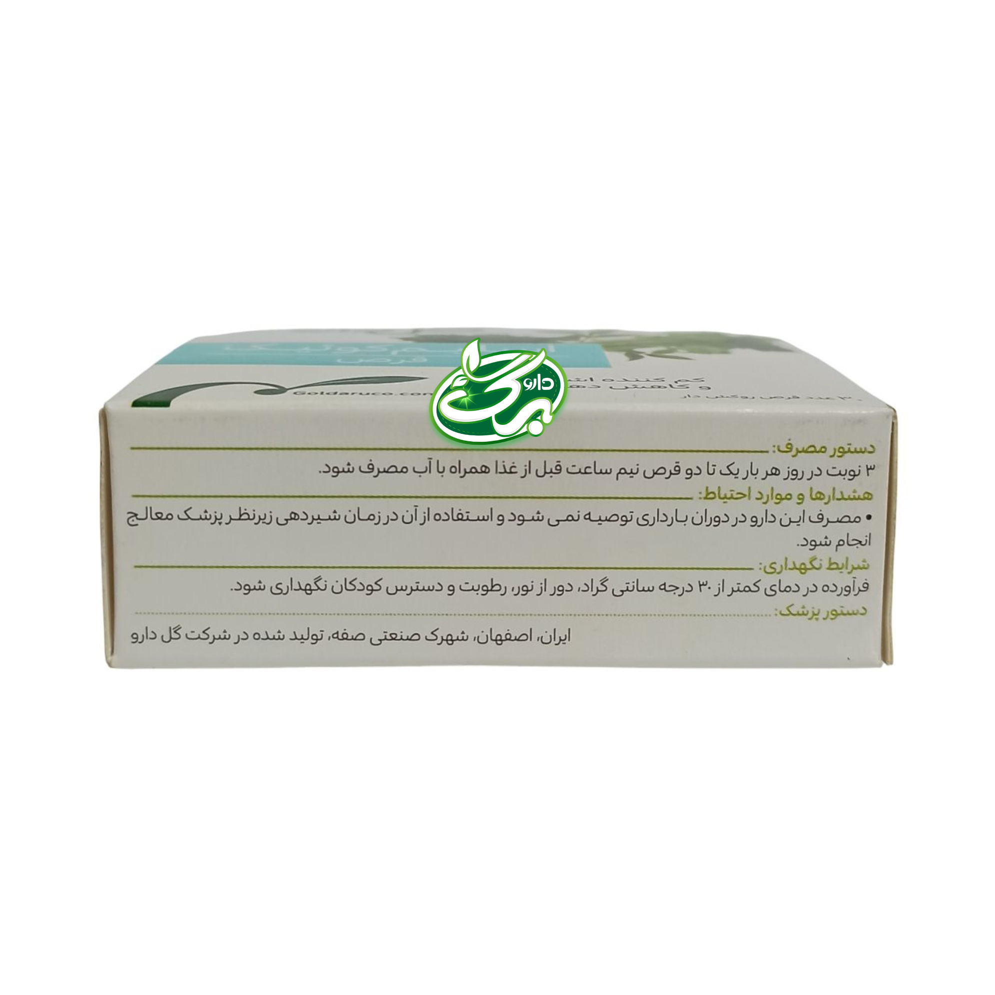 خرید قرص لاغری اسلیم کوئیک - نمای 2